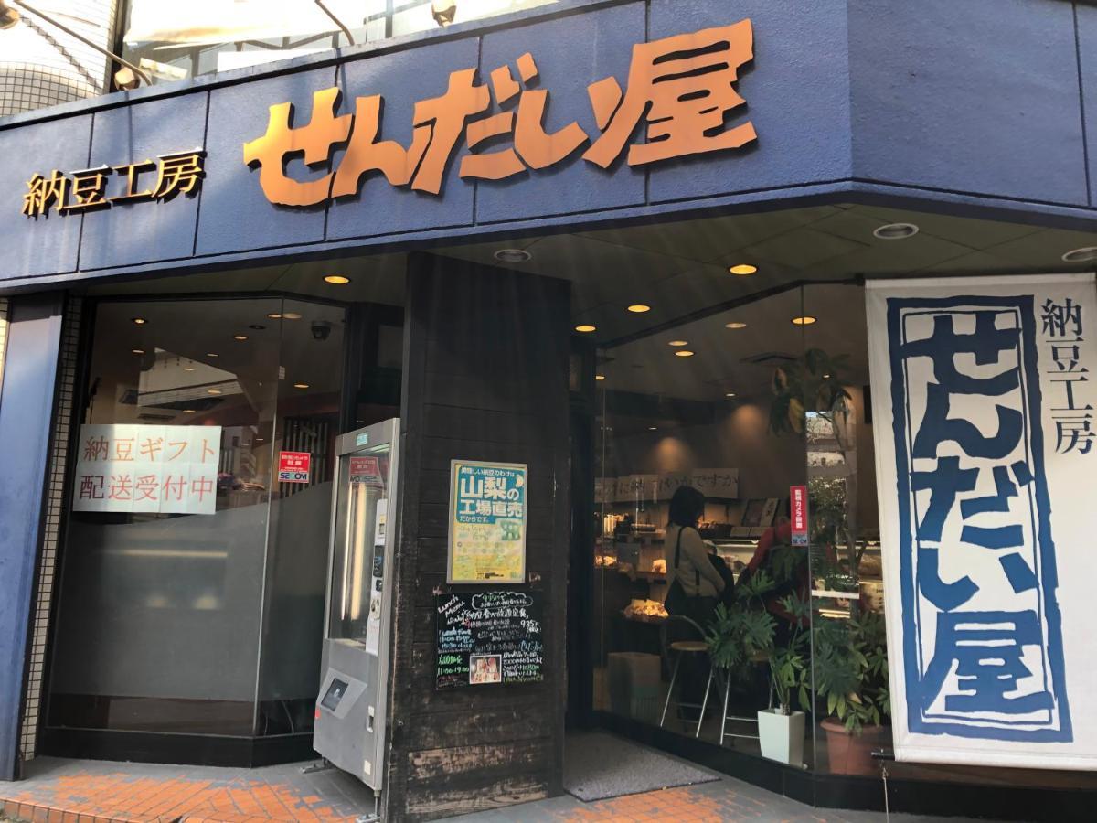 Апартаменты Coto Tokyo Shibuya 8 Экстерьер фото